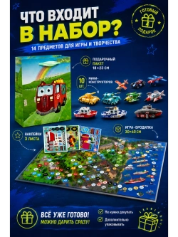 Подарочный набор 3в1 "Авто 3", арт 01692