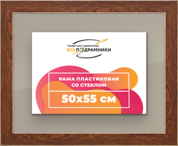 Рамка 50x55 для постера и фотографий