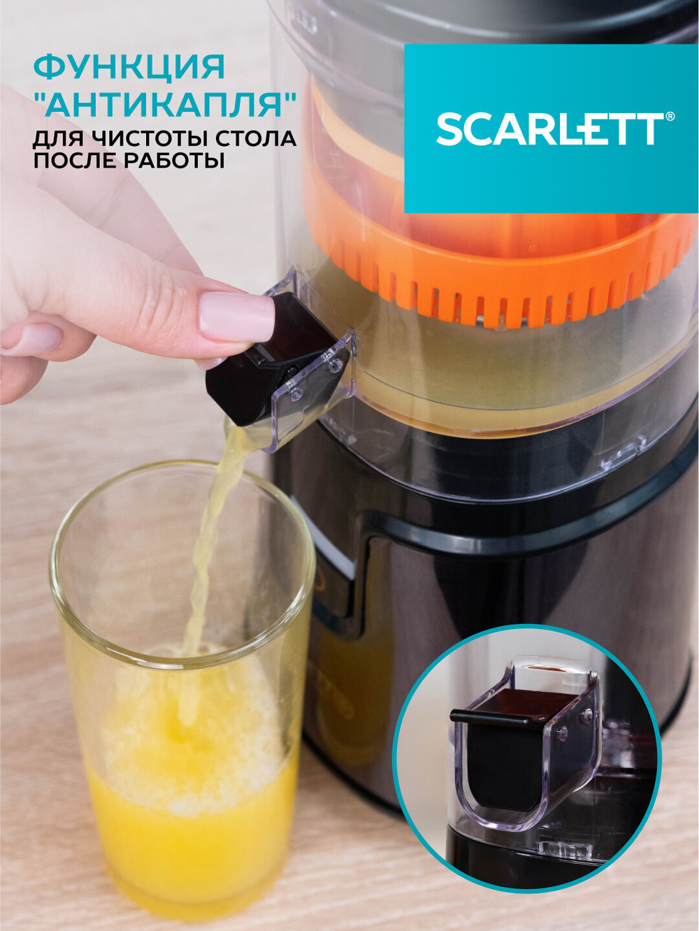 Соковыжималка SCARLETT SC-JE 50 C10 черный