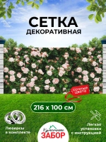 Фотосетка на забор на дачу балкон для декора 2,16х1 м