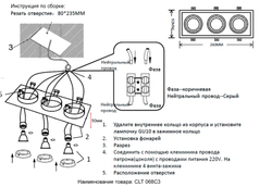 Светильник встроенный Crystal Lux CLT 068C3 BL