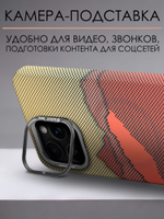 Дизайнерский чехол для IPHONE 16 PRO MAX с камерой-подставкой и MagSafe