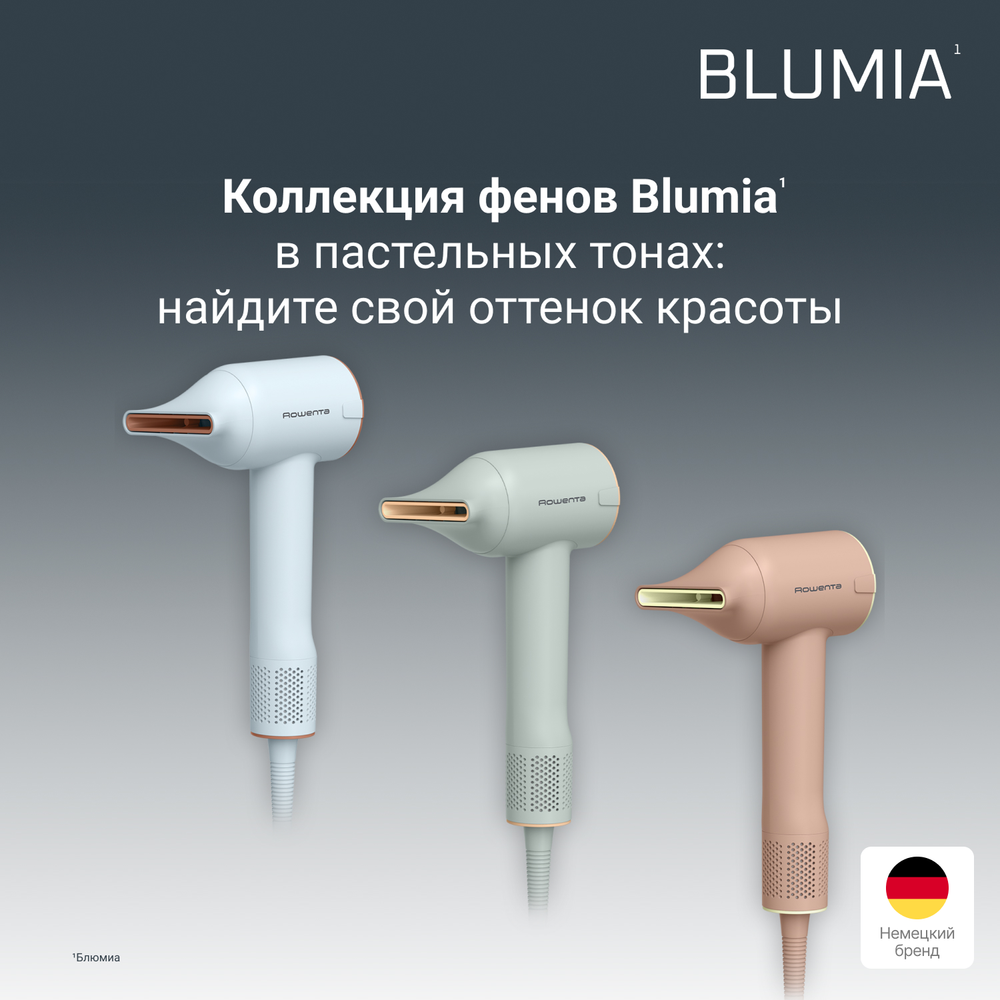 Фен Rowenta Blumia HY5N10E0