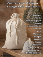 Запарки для бани и сауны "МЕГА 15"