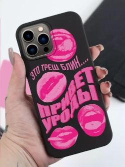 Чехол на iPhone 14 Pro Max с 3D принтом