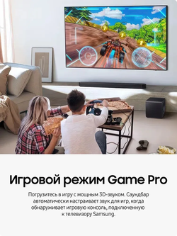 Саундбар Samsung HW-Q600F/RU, 3.1.2‑канальный звук, черный