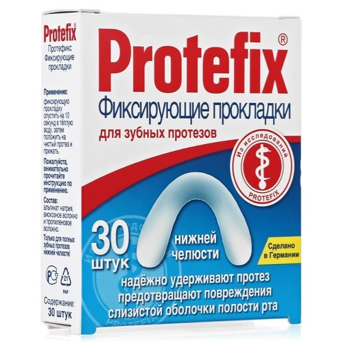 Protefix Фиксирующие прокладки для зубных протезов нижней челюсти 30 шт
