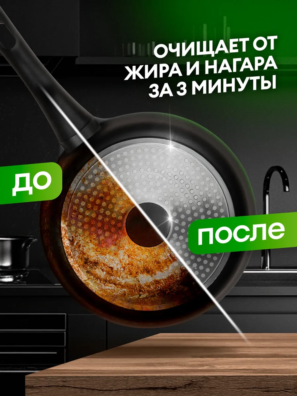 Чистящее для кухни GraSS AZELIT Pro 300мл (аэр)