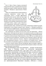 Миф, темы и вариации