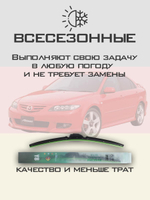 Щетки стеклоочистителя HUOYE Y8 550/475 мм на Isuzu DMAX | Hook/J-Hook