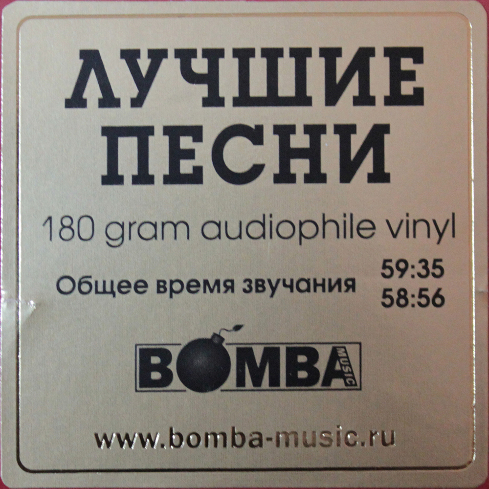Владимир Кузьмин / Лучшие Песни — Серия Золотая Коллекция Рока (2LP)