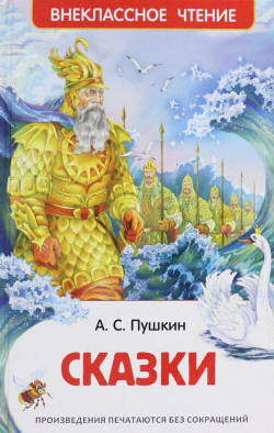 Внеклассное чтение