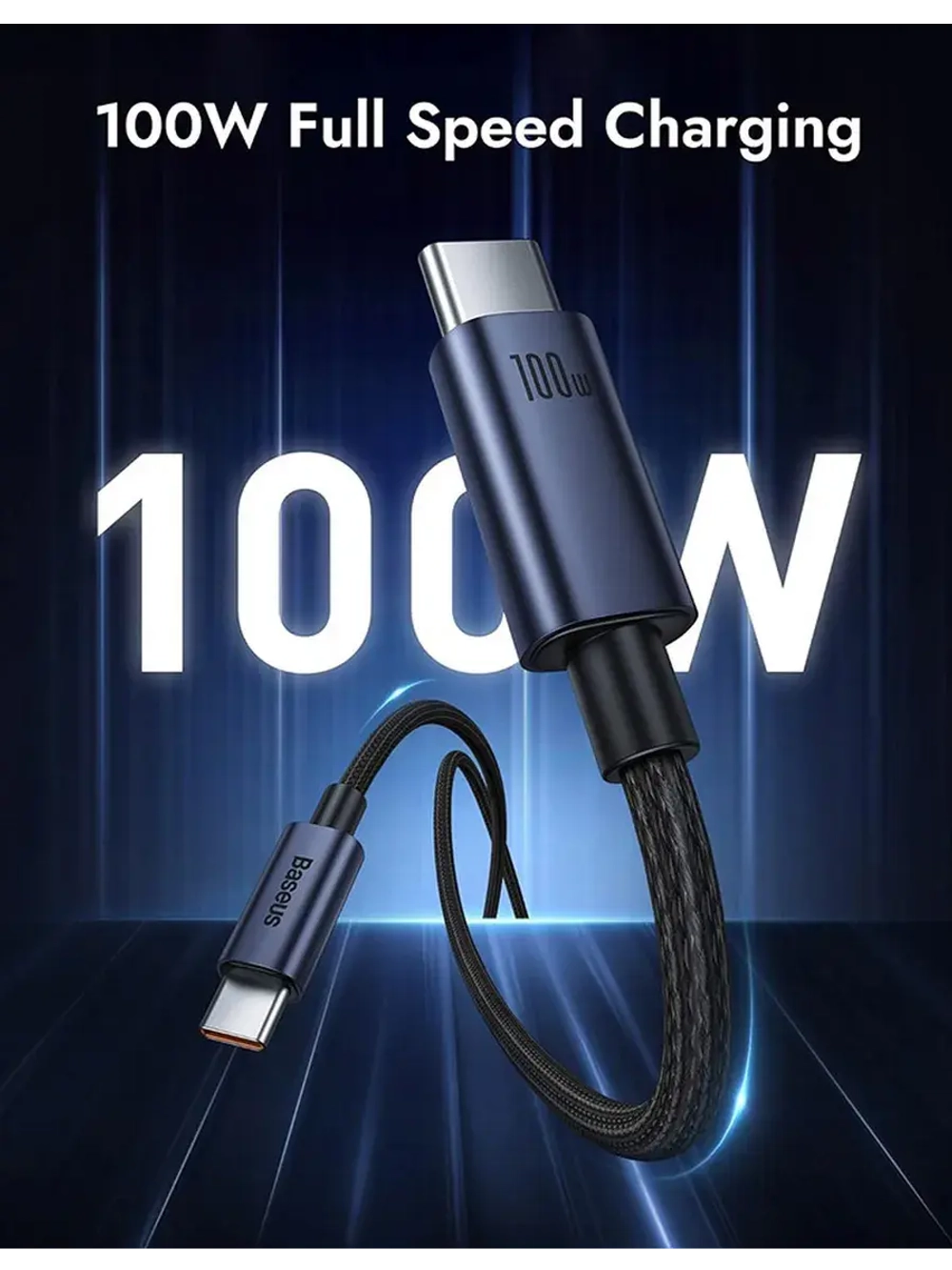 Провод зарядки USB-C Базеус 100W для Huawei, Macbook
