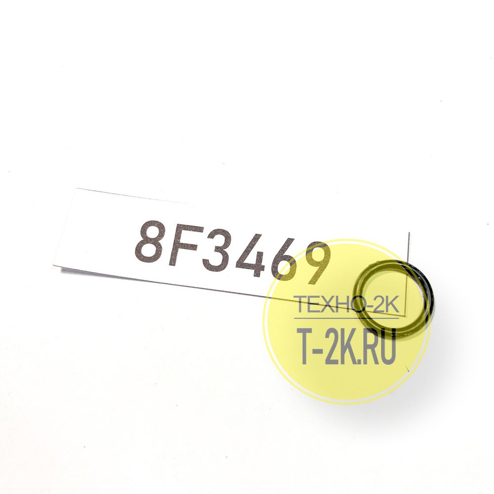8F3469 кольцо 8F3469 кольцо