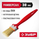 ЗУБР УНИВЕРСАЛ, 38 мм, 1.5″, светлая натуральная щетина, пластмассовая ручка, все виды ЛКМ, плоская кисть (01015-038) — фото 2