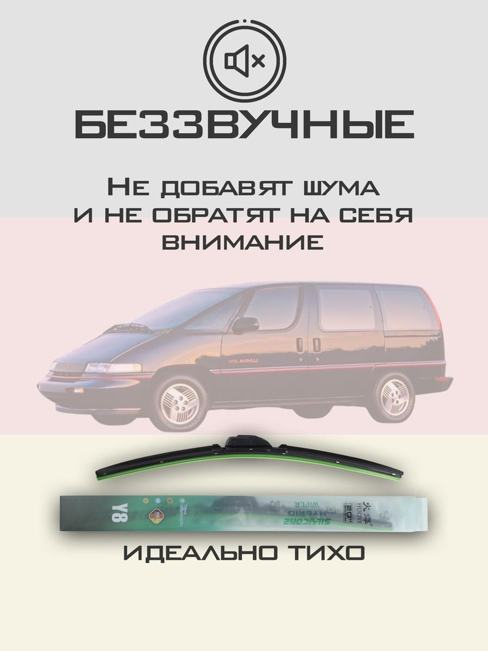 Щетки стеклоочистителя HUOYE Y8 600/600 мм на Chevrolet LuminaAPV | Hook/J-Hook