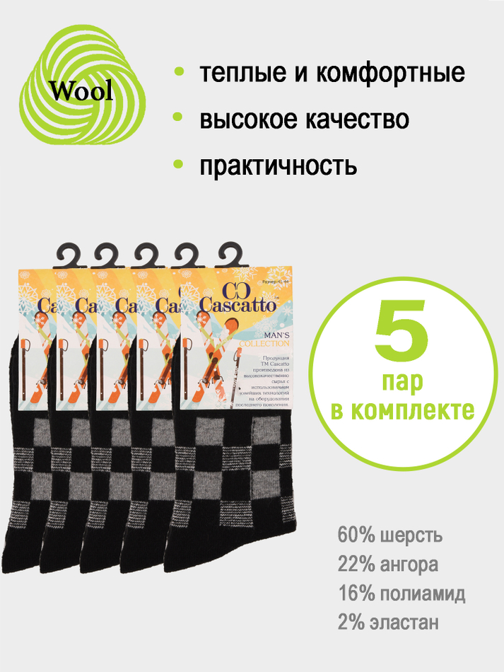 Носки мужские (5 пар в упаковке)