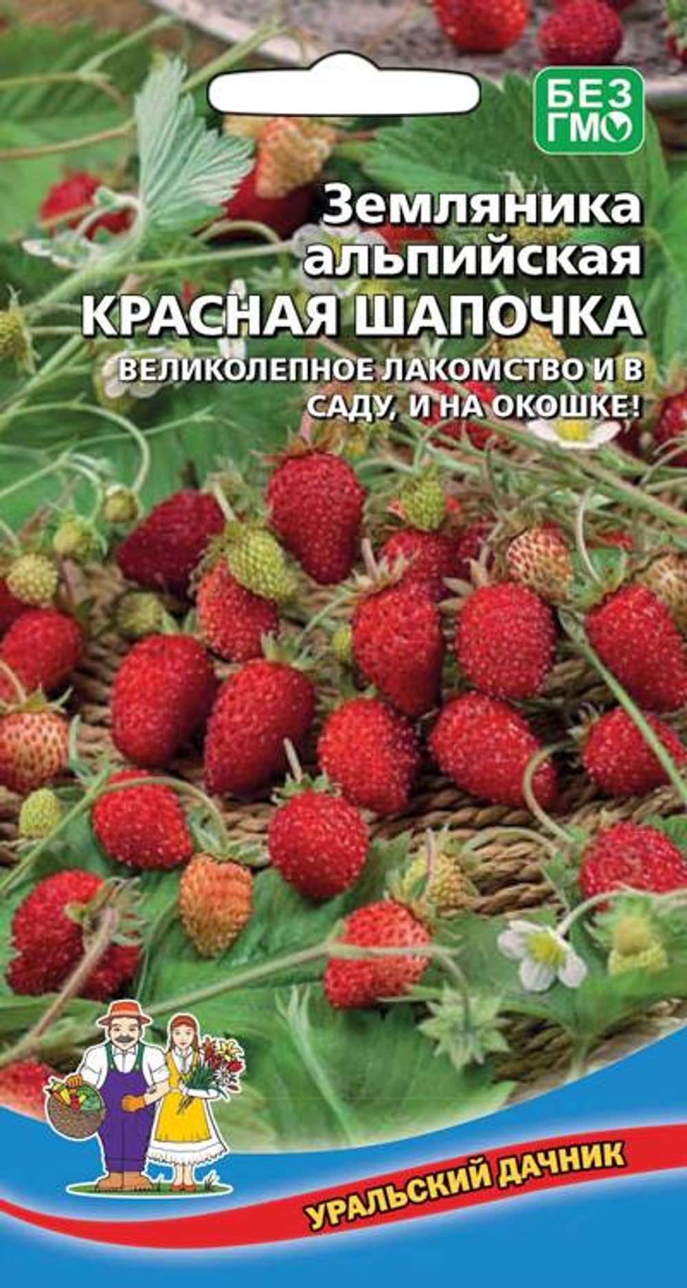Земляника Красная шапочка  0,05гр УД