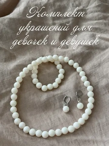 набор украшений для девочек и женщин