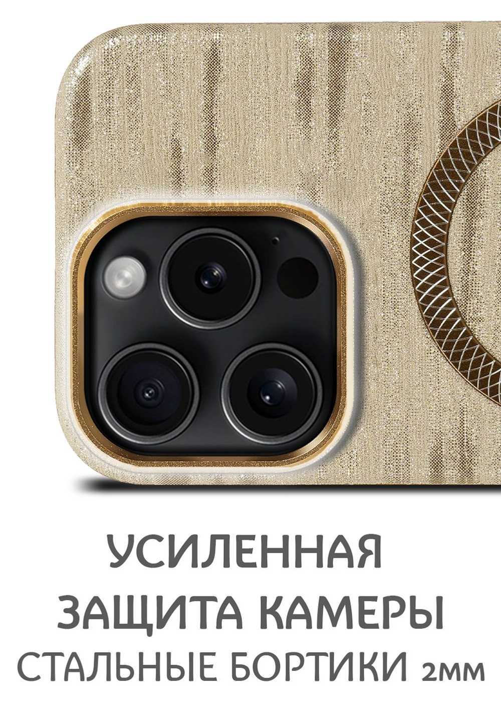 Дизайнерский чехол для IPHONE 15 PRO MAX с поддержкой беспроводной зарядки