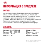 Сухой корм для стерилизованных кошек Royal Canin РАЗВЕСНОЙ
