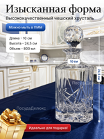 Графин "Barware" хрусталь 800 мл
