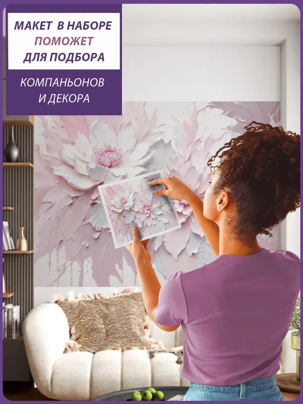 Фотообои Объемные розово-белые цветы