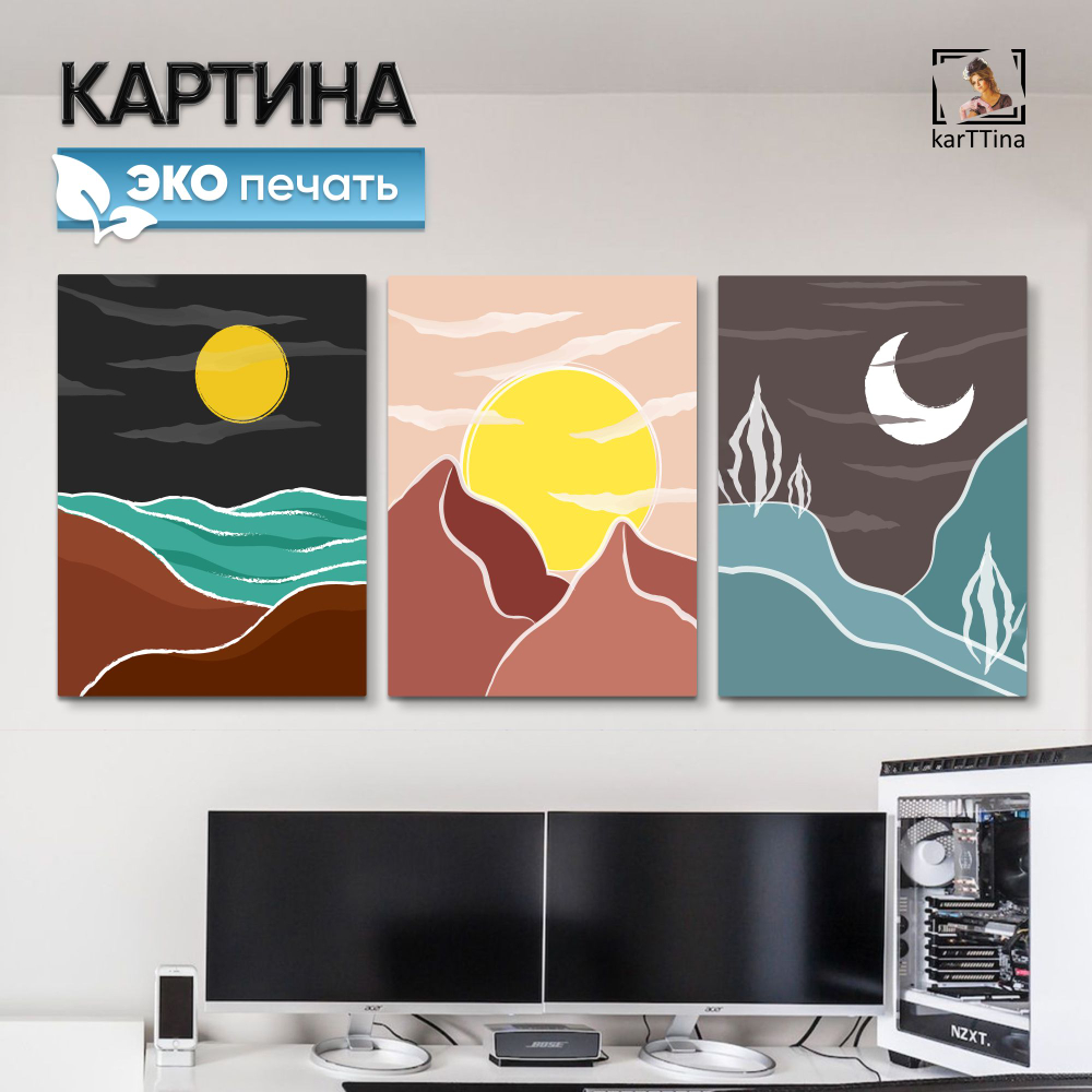 Картина karTTina "Рисунки аборигенов", 150 см х 70 см