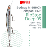 Воблер для рыбалки RAPALA RipStop Deep