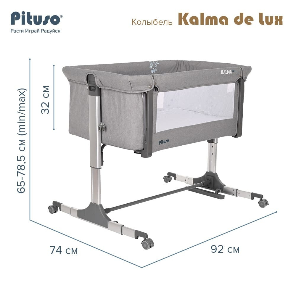 Колыбель PITUSO Kalma de Lux Grey/Серый