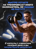L карнитин тартрат 550 мг.