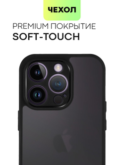Чехол BROSCORP для Apple iPhone 14 Pro (арт.IP14PRO-PP-PRO-BLACK )