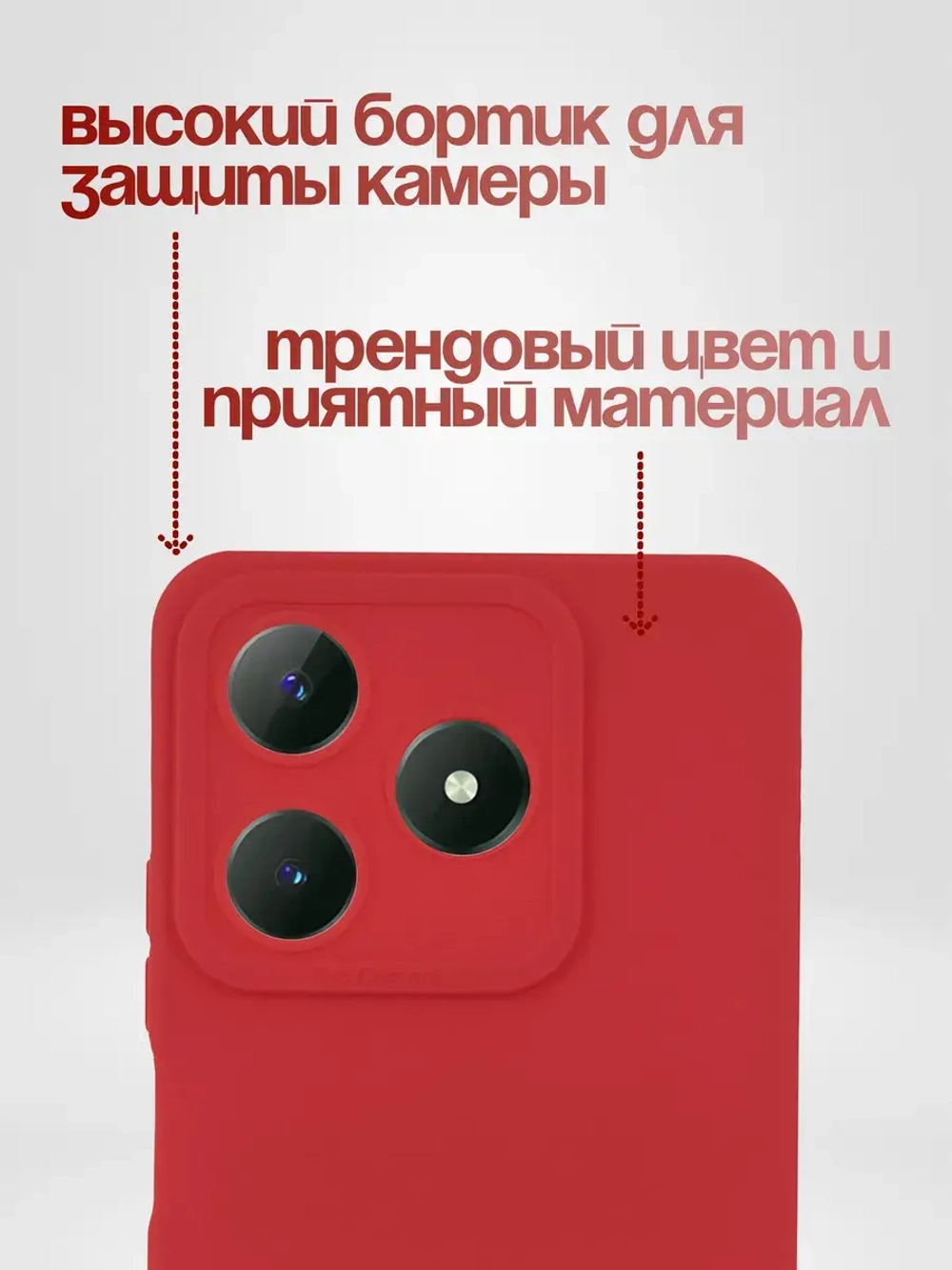 Чехол на Realme C63