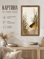 Картина для интерьера 65х38 см