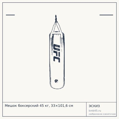 Мешок боксерский 45 кг, 33×101,6 см — от 4 300 ₽