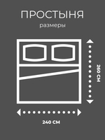 Простыня 240х260 Кинг Сайз Перкаль Хлопок Веточки на черном фоне