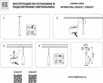 Подвесной светильник Lightstar Linea 236247