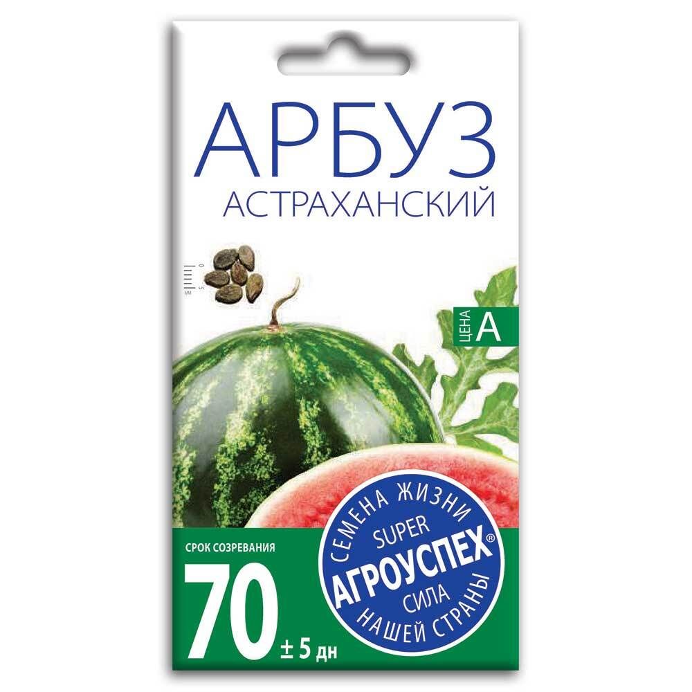 СЕМЕНА АРБУЗ АСТРАХАНСКИЙ СРЕДНИЙ 1Г СЕМЕНА АРБУЗ АСТРАХАНСКИЙ СРЕДНИЙ 1Г