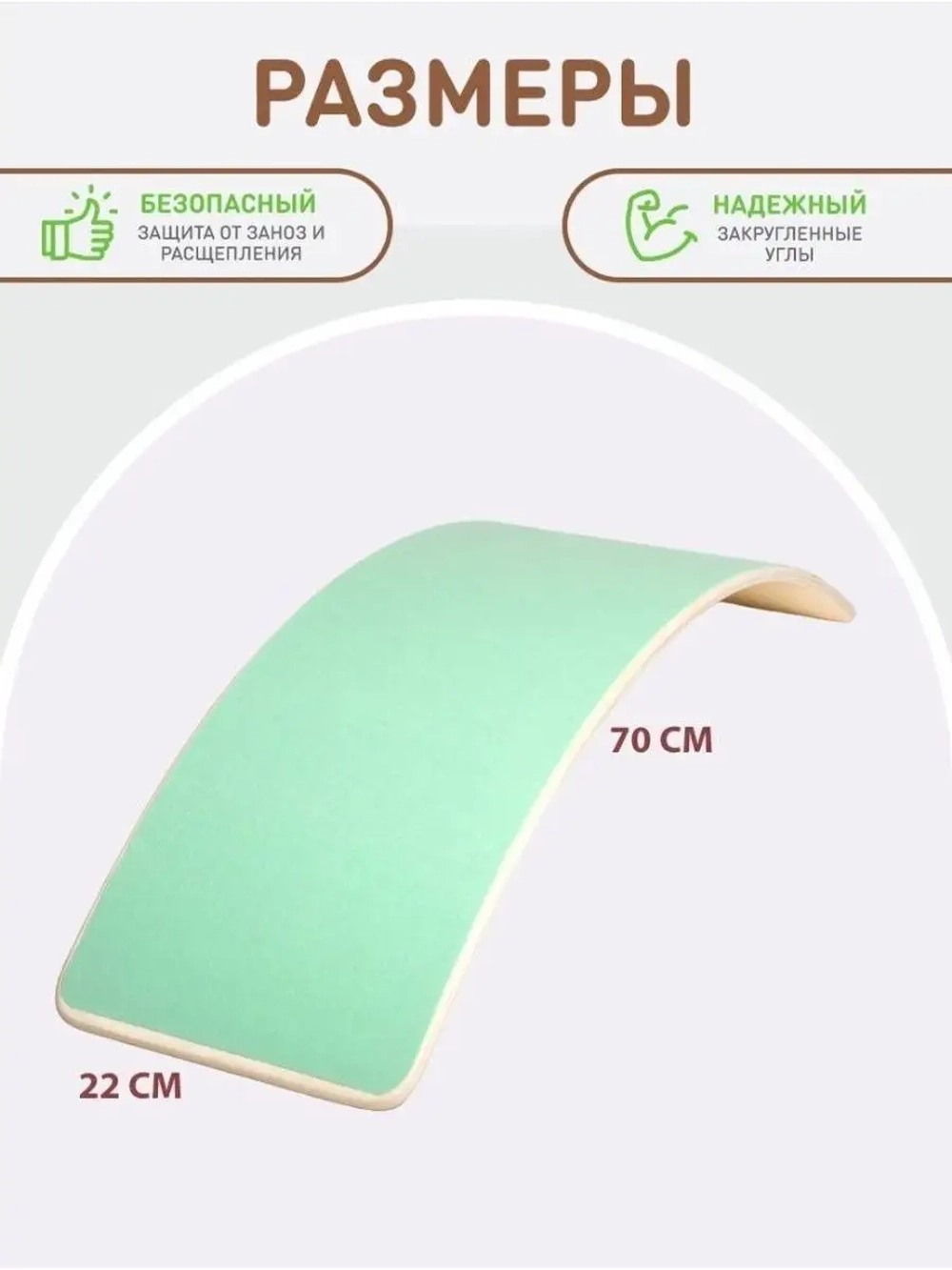 Сибборд FELT балансборд , балансировочная доска