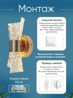 Светильник настенный светодиодный