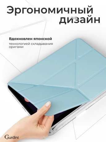 Чехол книжка для iPad mini 6/7 Gurdini Origami Case Синий