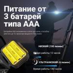 Фонарь налобный Nitecore HA13 350 люмен 120 метров