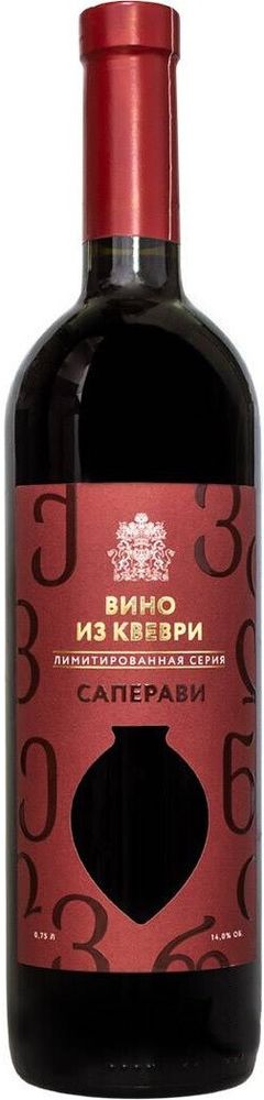 Вино Саперави Квеври Тз Усадьба Перовских Полусухое Красное 0,75 л