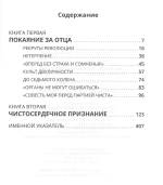 Мы живем, под собою не чуя страны...