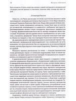 Музыка драматического спектакля
