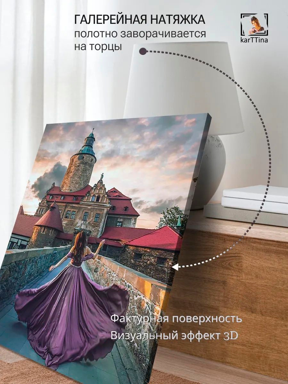 Картина "Замок Чоха", интерьерная 50х70см 1шт.