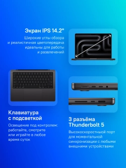 Ноутбук Apple MacBook Pro A3401 M4 Pro 12 core 24Gb SSD512Gb/16 core GPU 14.2" Liquid Retina XDR (3024x1964) macOS black WiFi BT Cam (MX2H3HN/A)