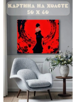 Картина на стену 40 X 50 Девушка в черном