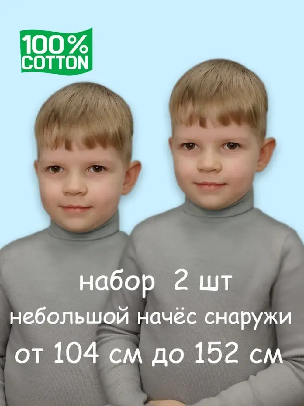 Водолазка с небольшим начёсом