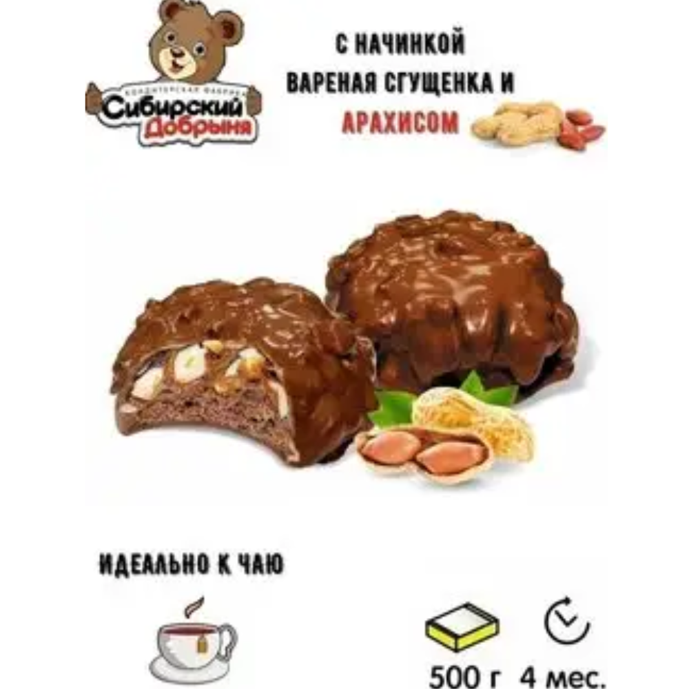 Печенье сдобное с арахисом и вареной сгущенки (Добрыня) (8251)